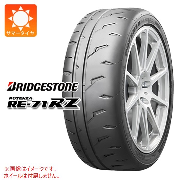 楽天市場】potenza re－71r 205／45r17の通販