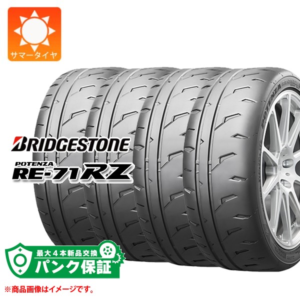 165/55r15 ブリヂストン 4本」の人気商品一覧 | 安い商品を通販サイト