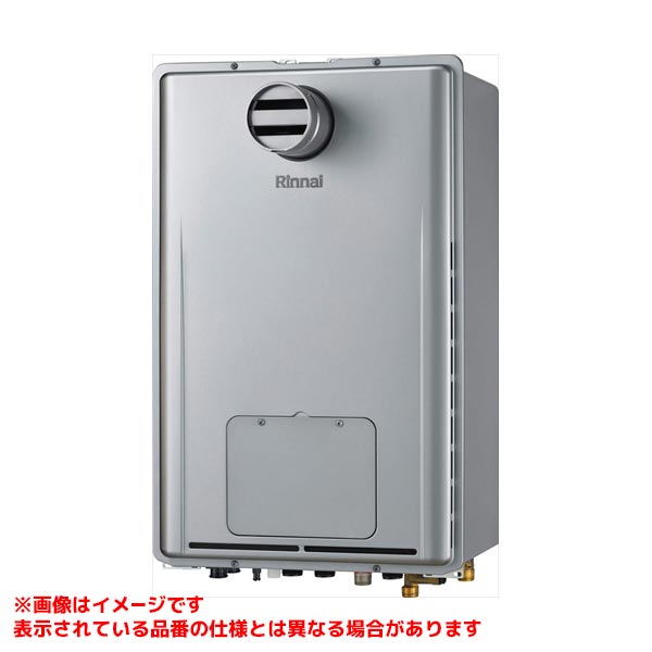 給湯暖房熱源機24号」の人気商品一覧 | 安い商品を通販サイトから探す