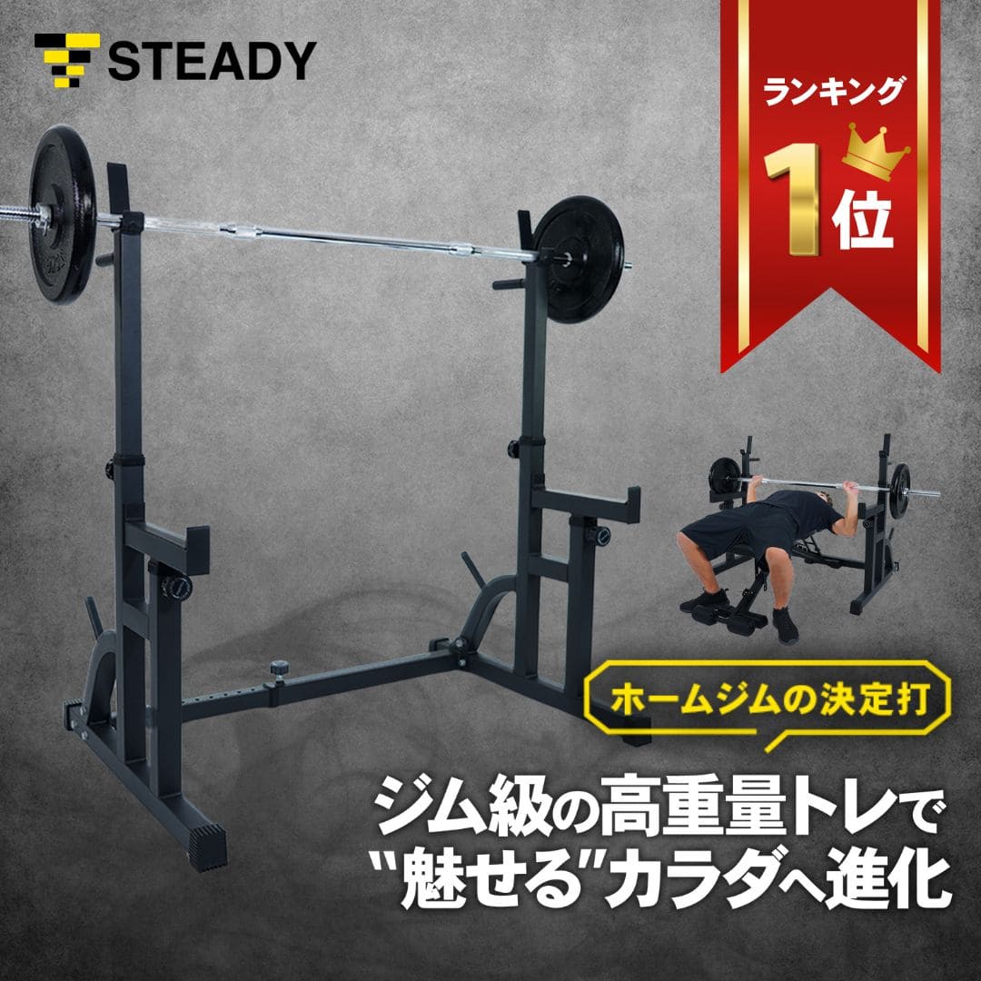 楽天市場】バーベルスタンド ベンチプレス トレーニングベンチ