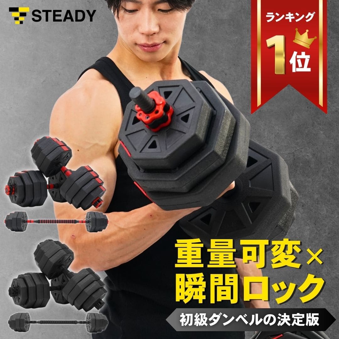 楽天市場】ダンベル 可変式 2個セット 5kg 10kg 15kg 20kg ×2個【1年