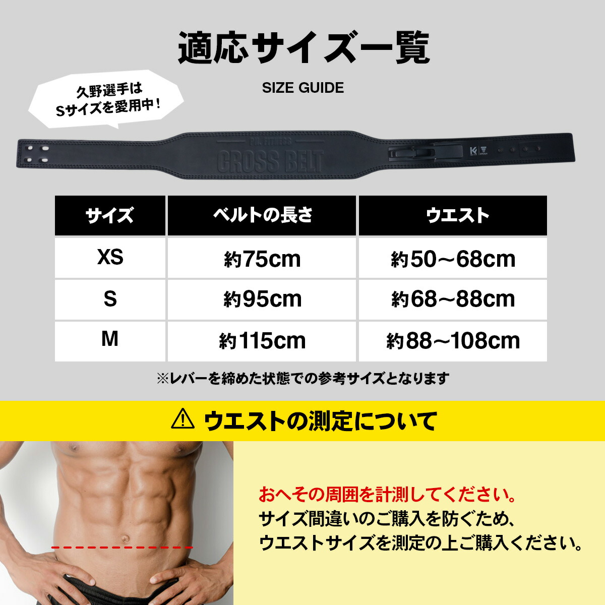 楽天市場】【久野圭一コラボ】クロスベルト トレーニングベルト レバー