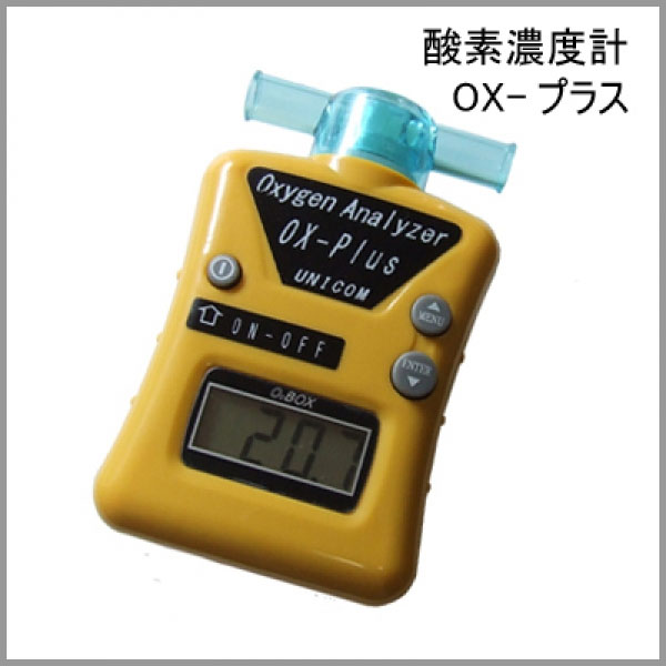 楽天市場】酸素 濃度 計 ox ユニコムの通販