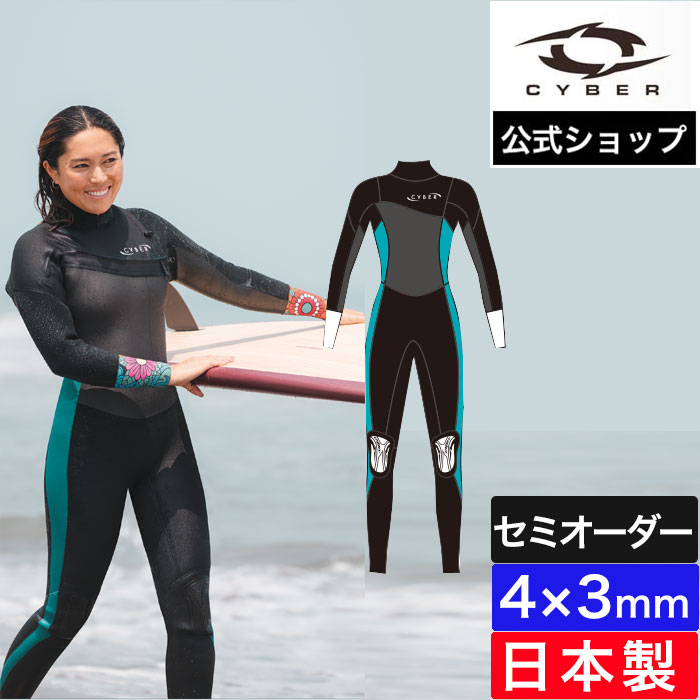 楽天市場】【公式/セミオーダー対応】CYBER サイバー ウェットスーツ