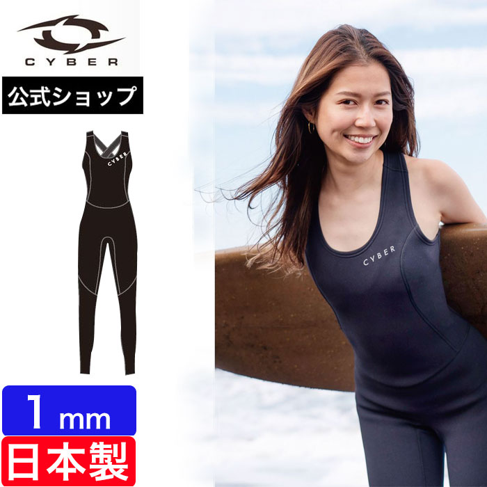 楽天市場】【公式/セミオーダー対応】CYBER サイバー ウェットスーツ