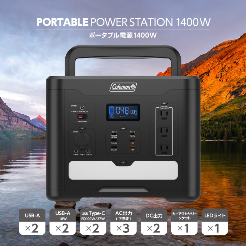 楽天市場】Coleman ポータブル電源 1400W CLM-TL119K // コールマン