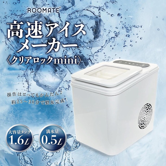 楽天市場】高速アイスメーカー rm-100hの通販