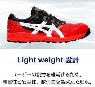 楽天市場】アシックス 安全靴 作業靴 ウィンジョブ CP210 シューレース