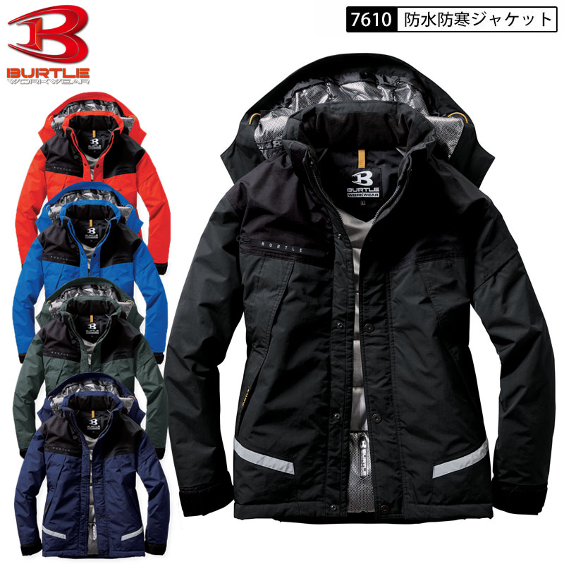 楽天市場】BURTLE 7610 防水 防寒 ジャケット 大型フード ユニセックス