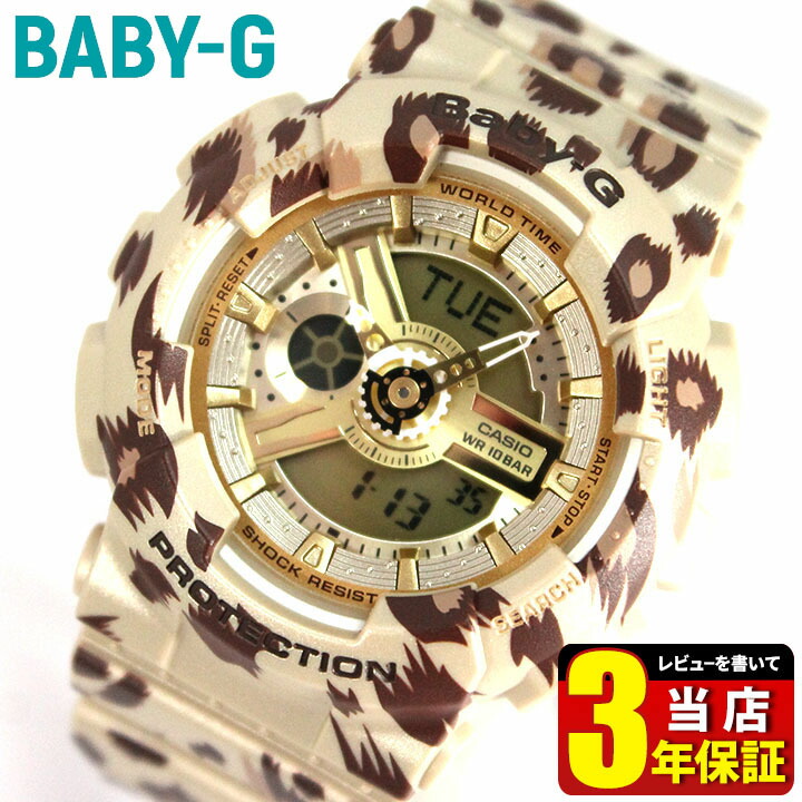 楽天市場】CASIO カシオ Baby-G ベビーG Leopard Series レオパード