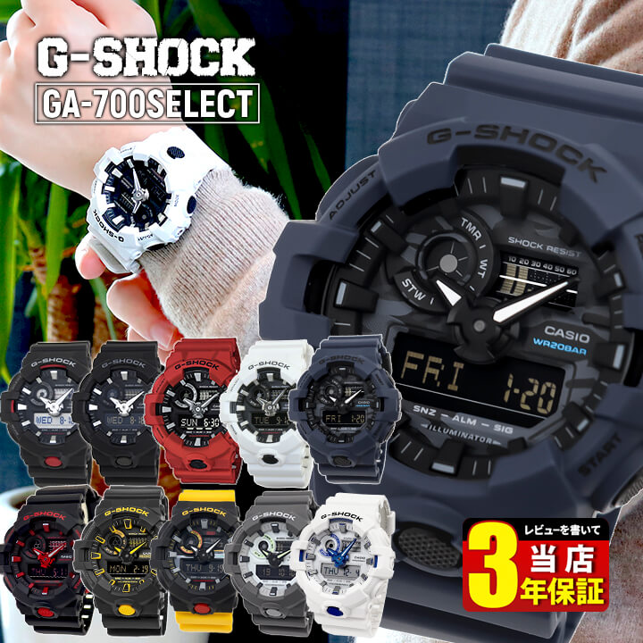 楽天市場】G-SHOCK Gショック ジーショック アナログ アナデジ GA-700