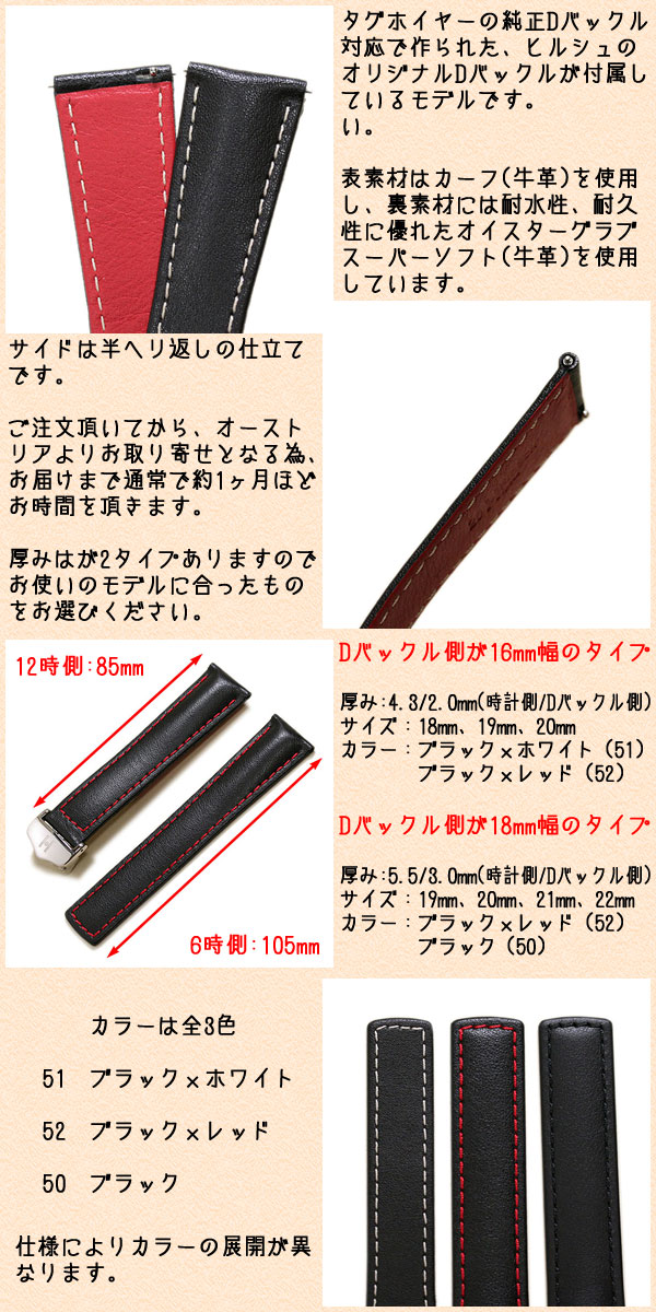 楽天市場】タグホイヤー 純正 Dバックル対応 ヒルシュ スピード カーフ
