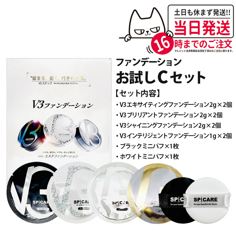 楽天市場】【LOT番号あり 正規品】V3ファンデーション 本体 リフィル