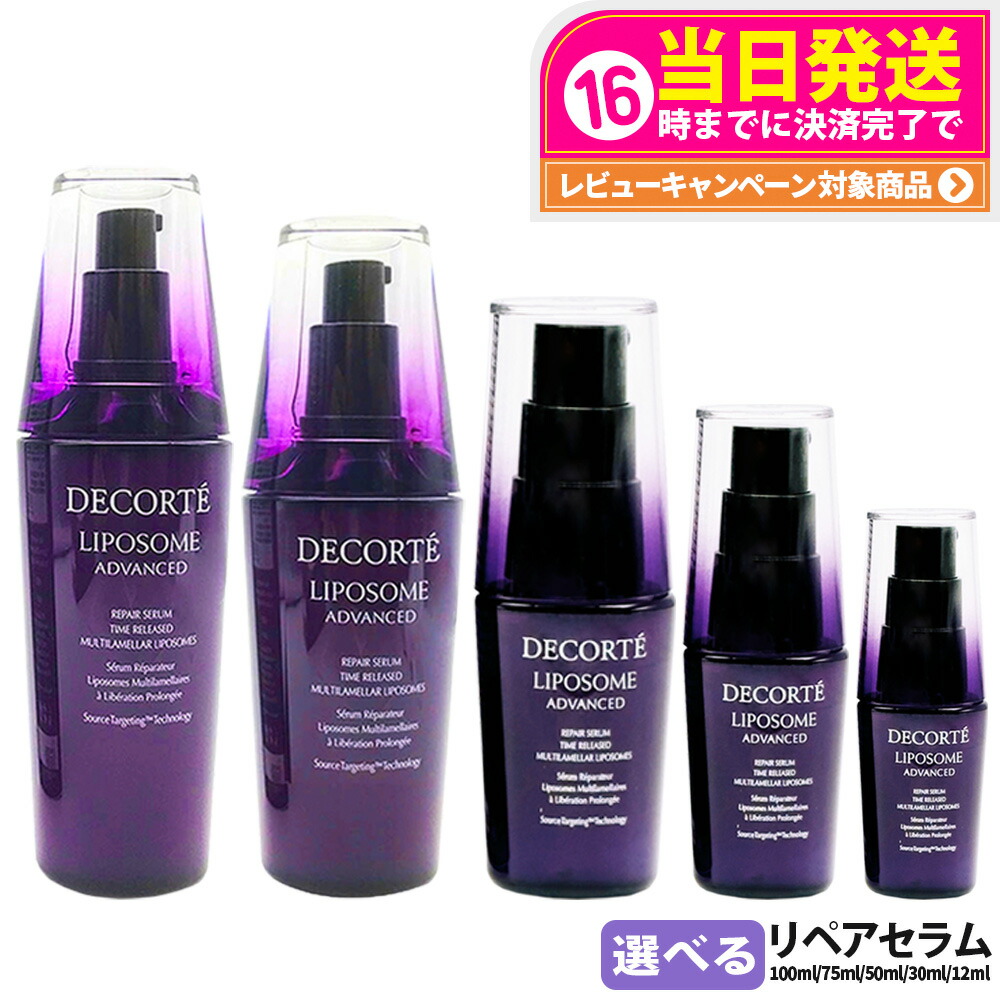 楽天市場】セット（ブランドコスメデコルテ）（スキンケア｜美容