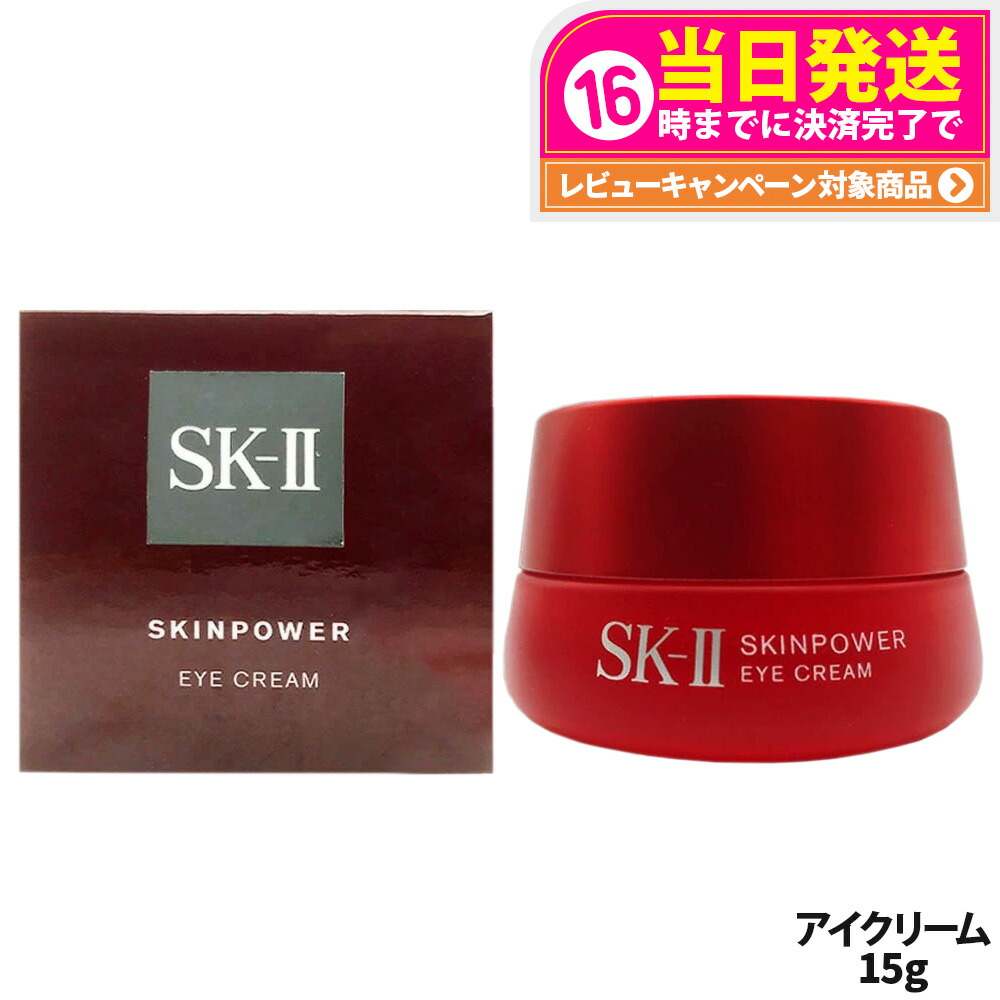 楽天市場】【国内正規品 24/25年製造】SK2 SK-II エスケーツー スキン