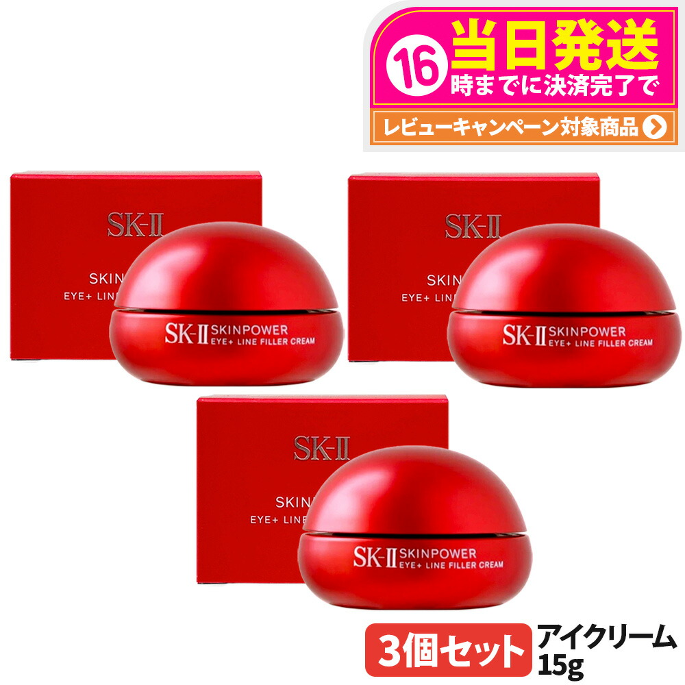 楽天市場】【国内正規品 24/25年製造】SK2 SK-II エスケーツー スキン