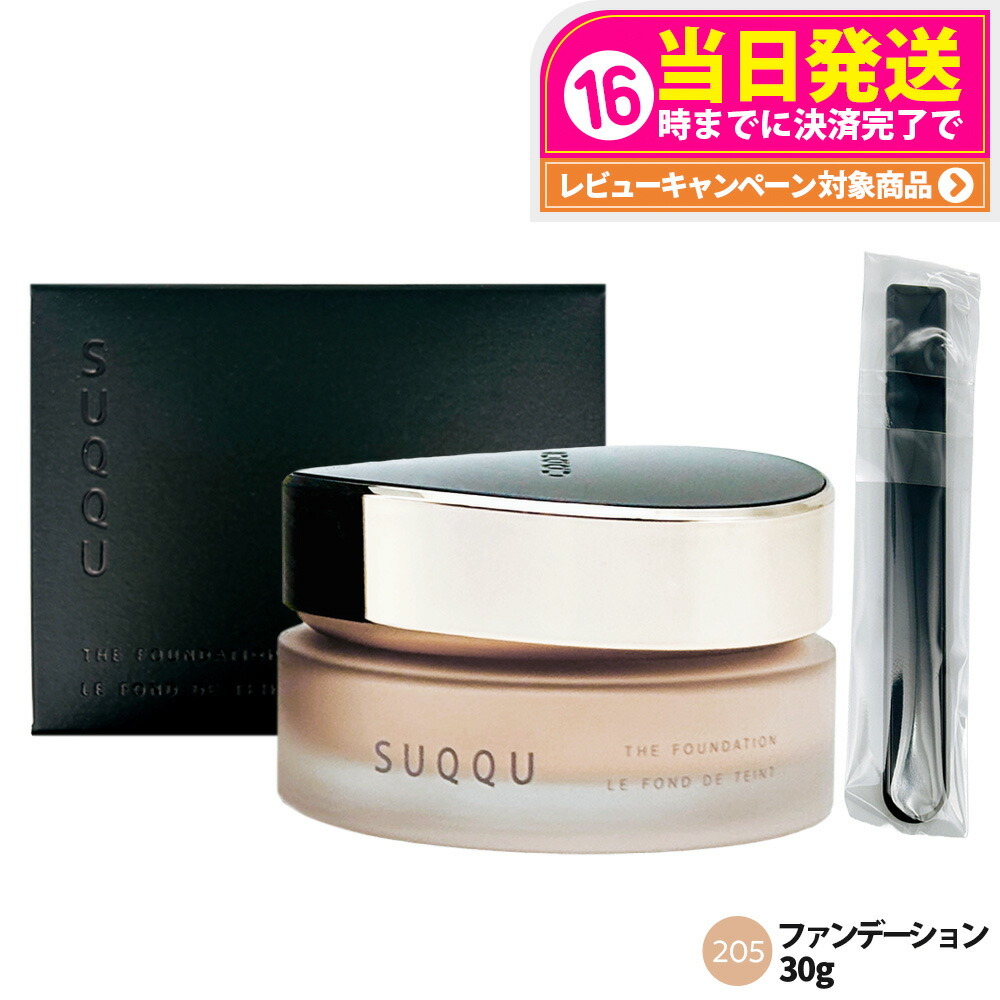 楽天市場】【カラー選べる 国内正規品】スック SUQQU ザ