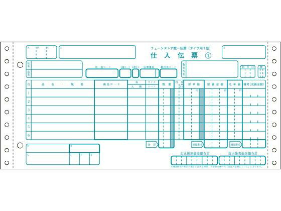 チェーンストア伝票 タイプ用1型」の人気商品一覧 | 安い商品を通販