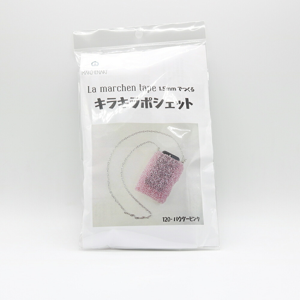 ラメルヘンテープ クラフト」の人気商品一覧 | 安い商品を通販サイト