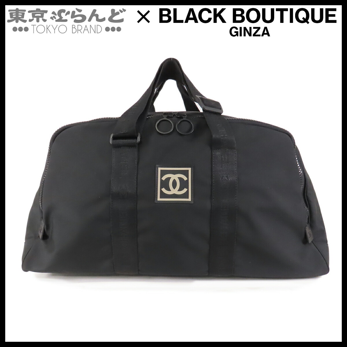 楽天市場】シャネル スポーツ バッグの通販