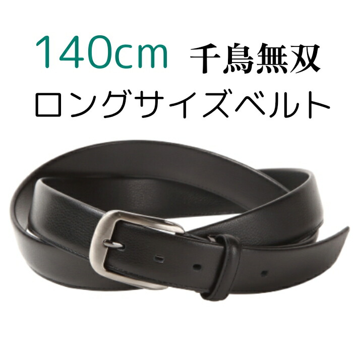 楽天市場】ベルト 穴なし 無段階調整ベルト メンズ 本革 ビジネス