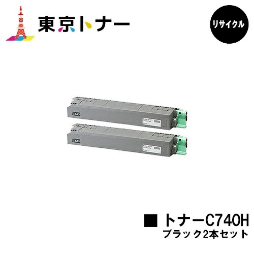 楽天市場】トナー ブラック c740hの通販