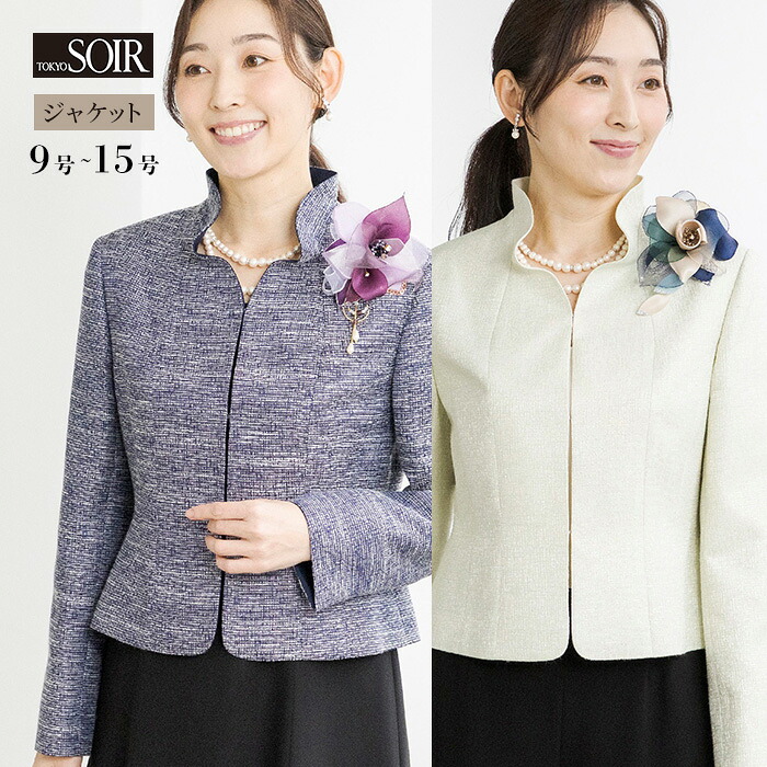 楽天市場】フォーマル ジャケット レディース 婦人 東京ソワール 単品