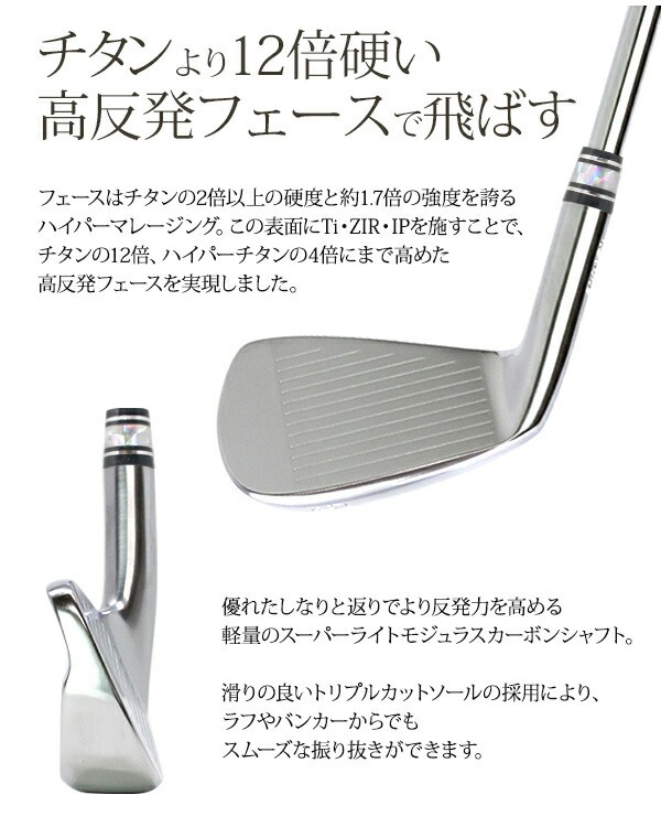 楽天市場】アイアンセット 軟鉄鍛造 2ピース 5番 6番 7番 8番 9番 PW