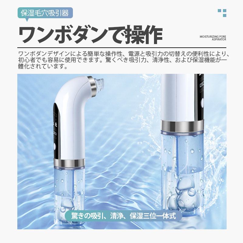 楽天市場】【SS限定価格！8879→2680円】毛穴吸引器 美顔器 保湿 毛穴