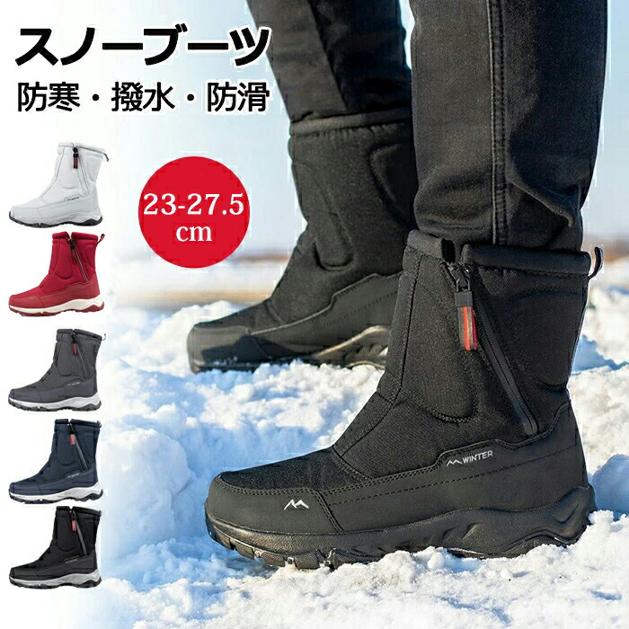 楽天市場】スノーブーツ レディース メンズ スノーシューズ 大人用