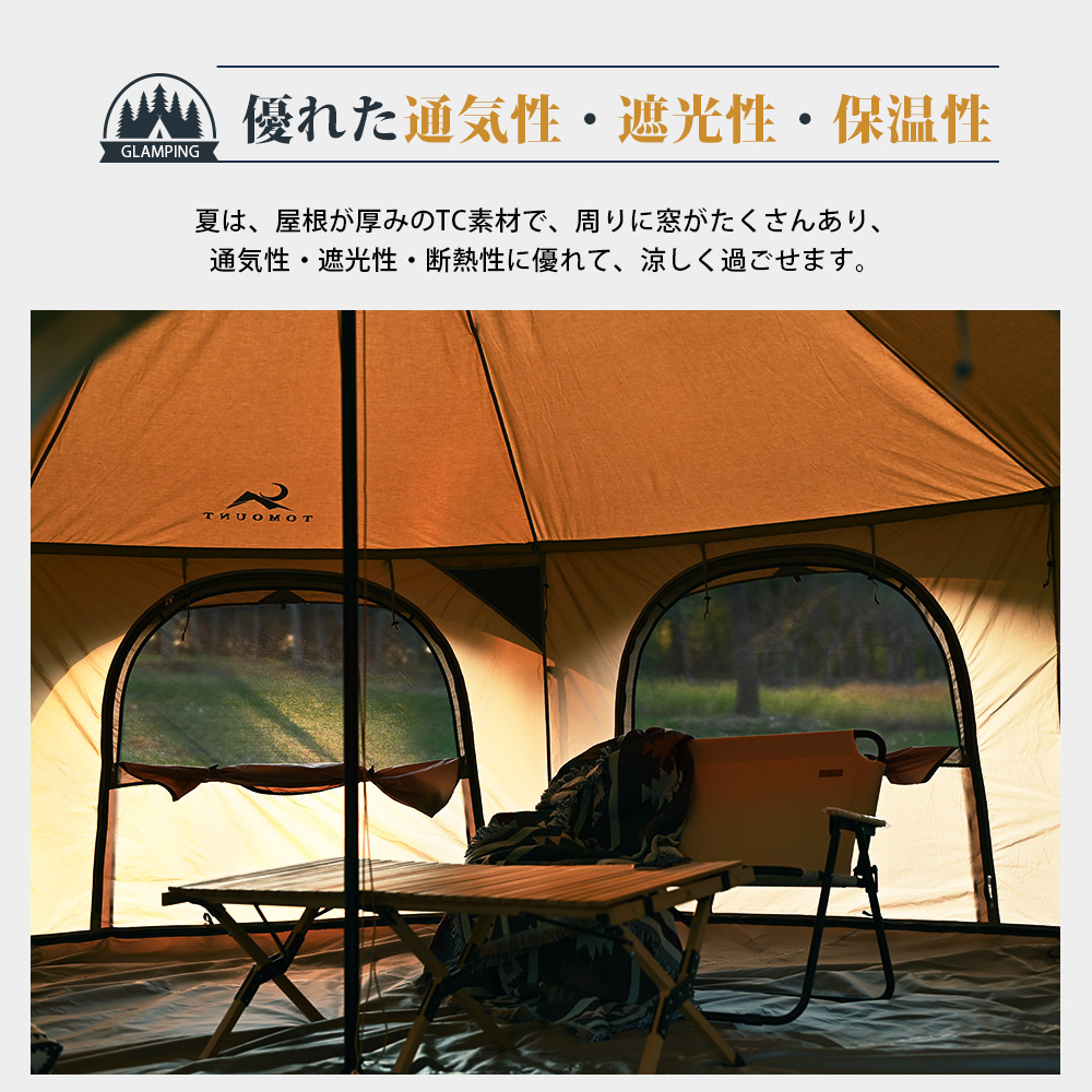 楽天市場】【TOMOUNT公式】 tomount テント ベルテント 5m ドーム型