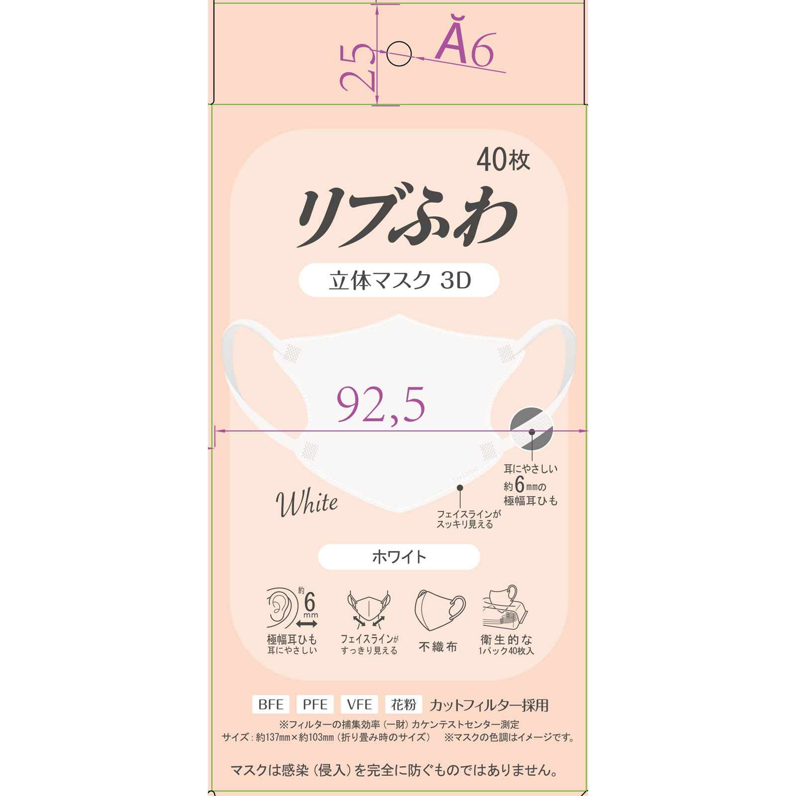 楽天市場】リブふわ立体マスク3D ホワイト 40枚 : トモズ