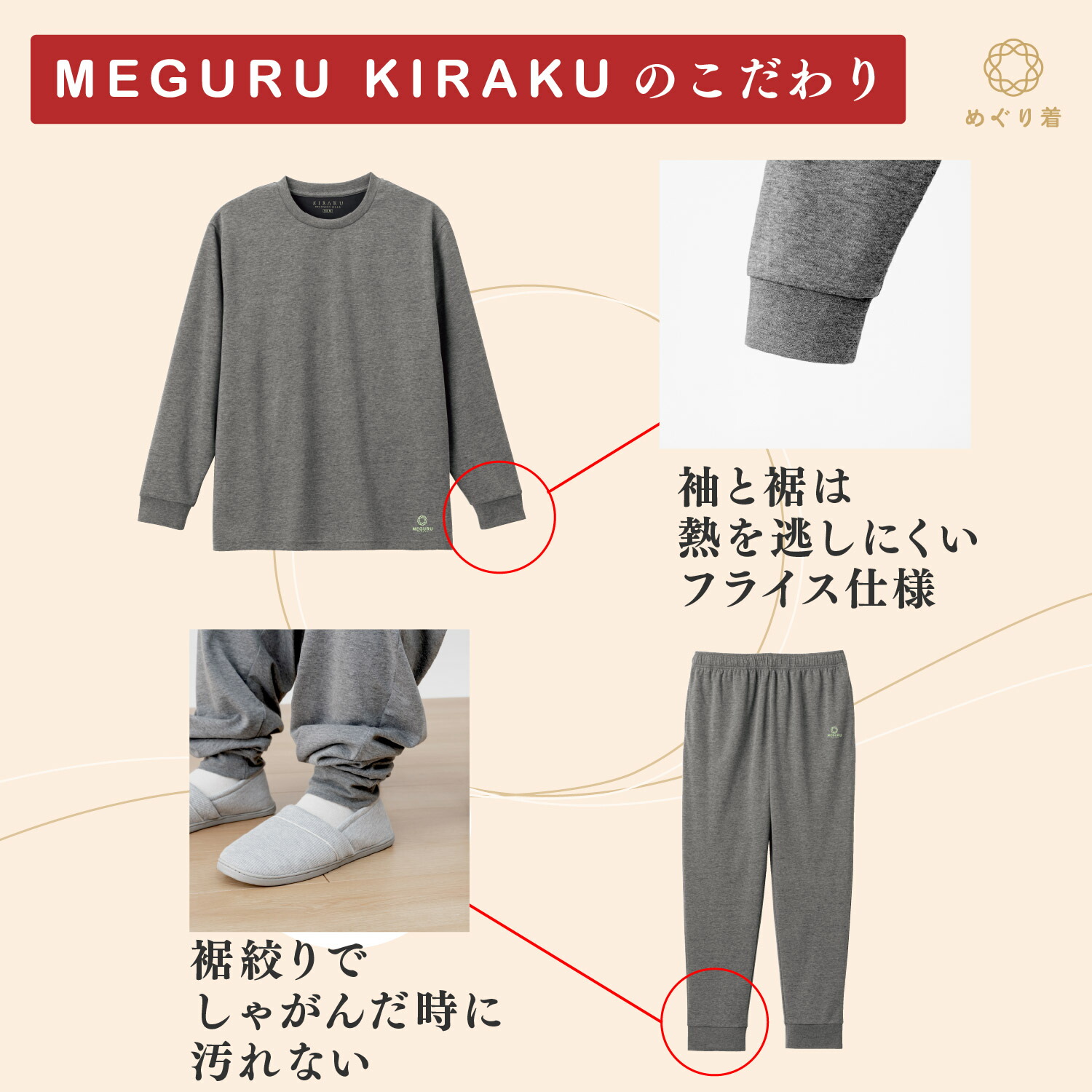 楽天市場】【 キラク公式 】 MEGURU KIRAKU （ めぐるきらく