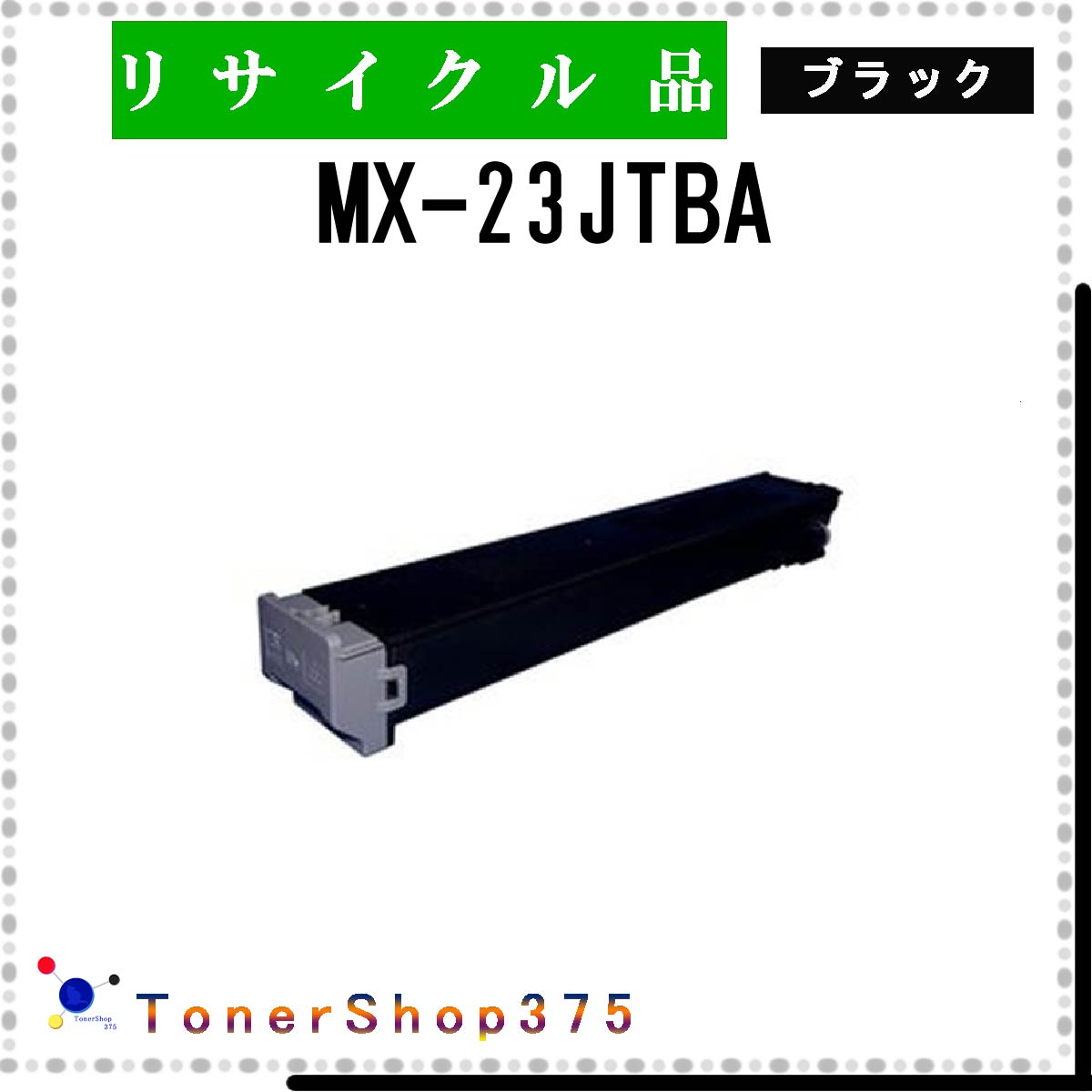 楽天市場】純正 シャープ sharp mx－23jtの通販