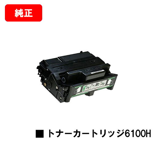 楽天市場】ipsio トナーカートリッジ 6100sの通販
