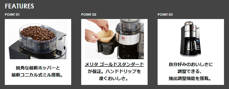 楽天市場】Melitta メリタ アロマフレッシュ 10杯用 全自動コーヒー