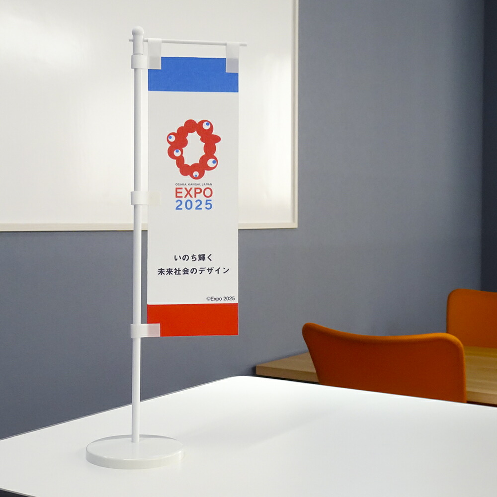 楽天市場】卓上ミニのぼり ロゴマーク 2025大阪・関西万博公式