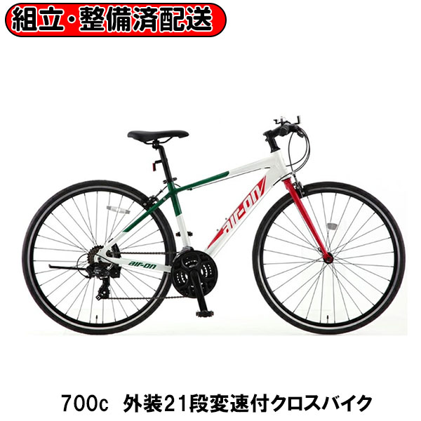 楽天市場】【完組配送】【組立・整備済み・完成車でお届け