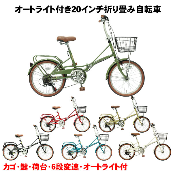 楽天市場】【自転車専門店】 折りたたみ自転車 20インチ 軽量 後輪錠