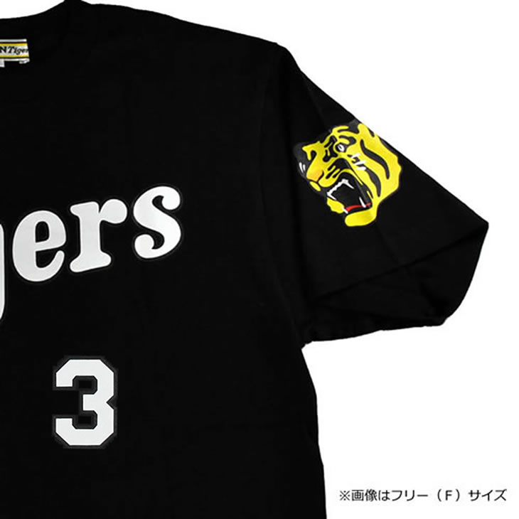 楽天市場】阪神タイガース tシャツ 大山 背番号3 ブラック（フリー／S