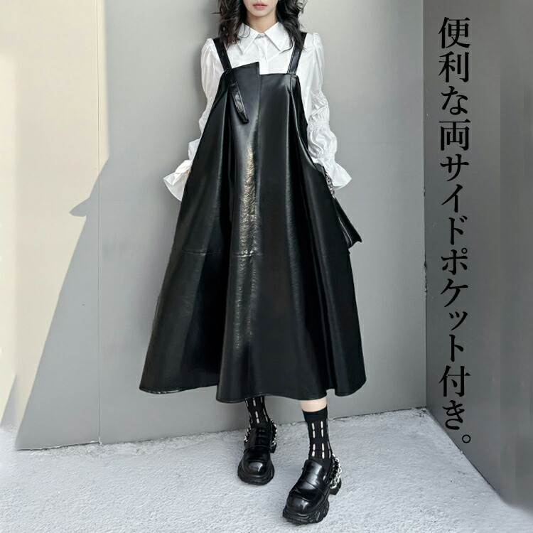 楽天市場】レザーサロペットスカート ワンピース レディースフェイク