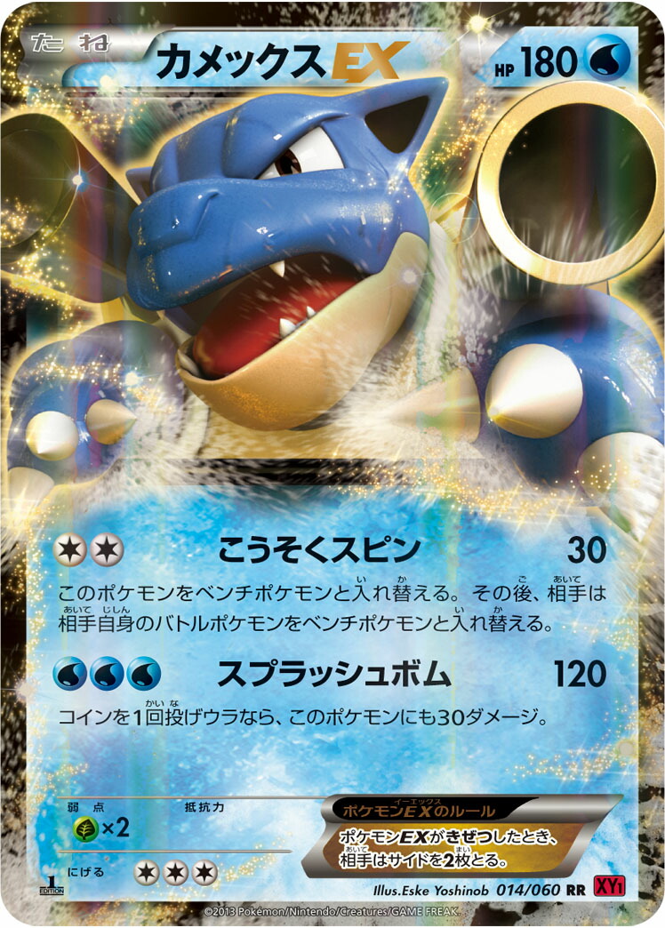 楽天市場】ポケモンカード 旧裏面 カメックスの通販