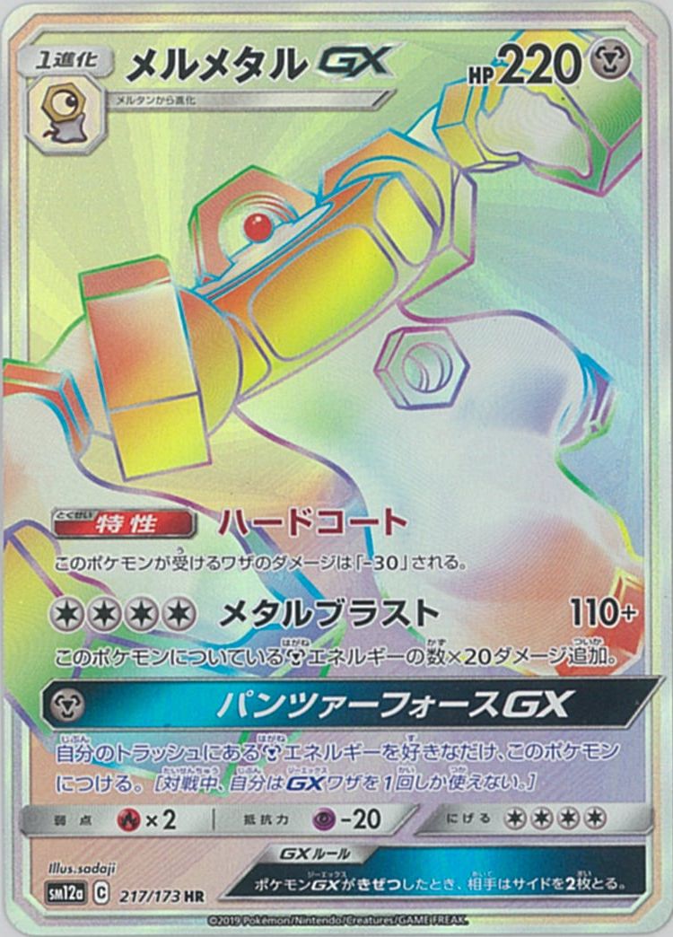 楽天市場】ポケモンカード hrの通販