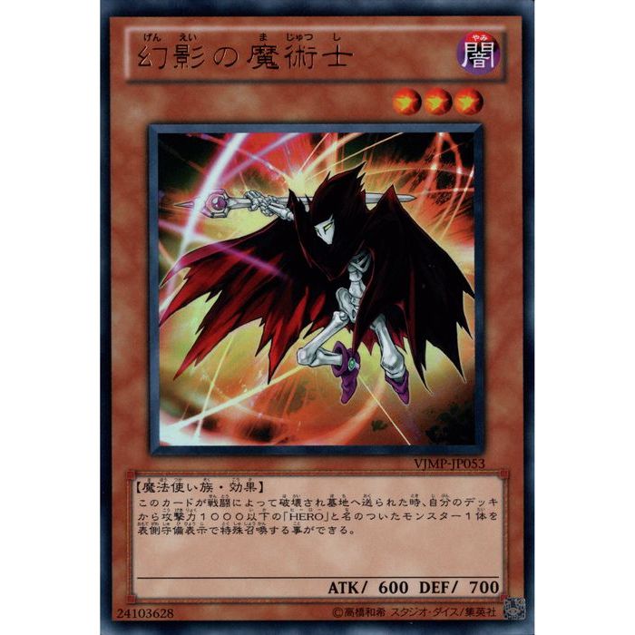 楽天市場】ブラック・マジシャン ln-53の通販