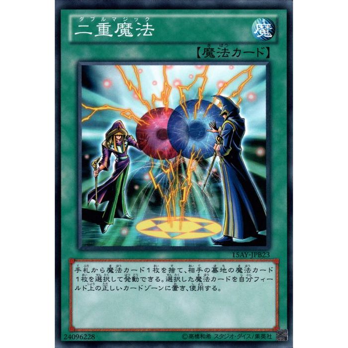 楽天市場】遊戯王 ダブルマジックの通販