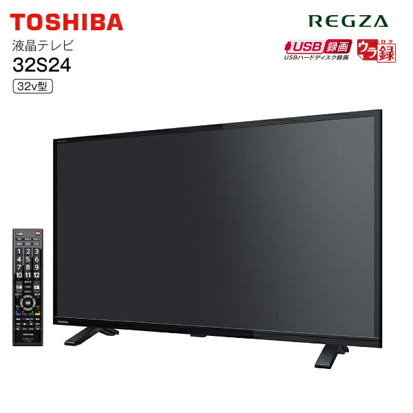 楽天市場】東芝 REGZA 32V型 高画質シンプル液晶レグザ 液晶テレビ 32
