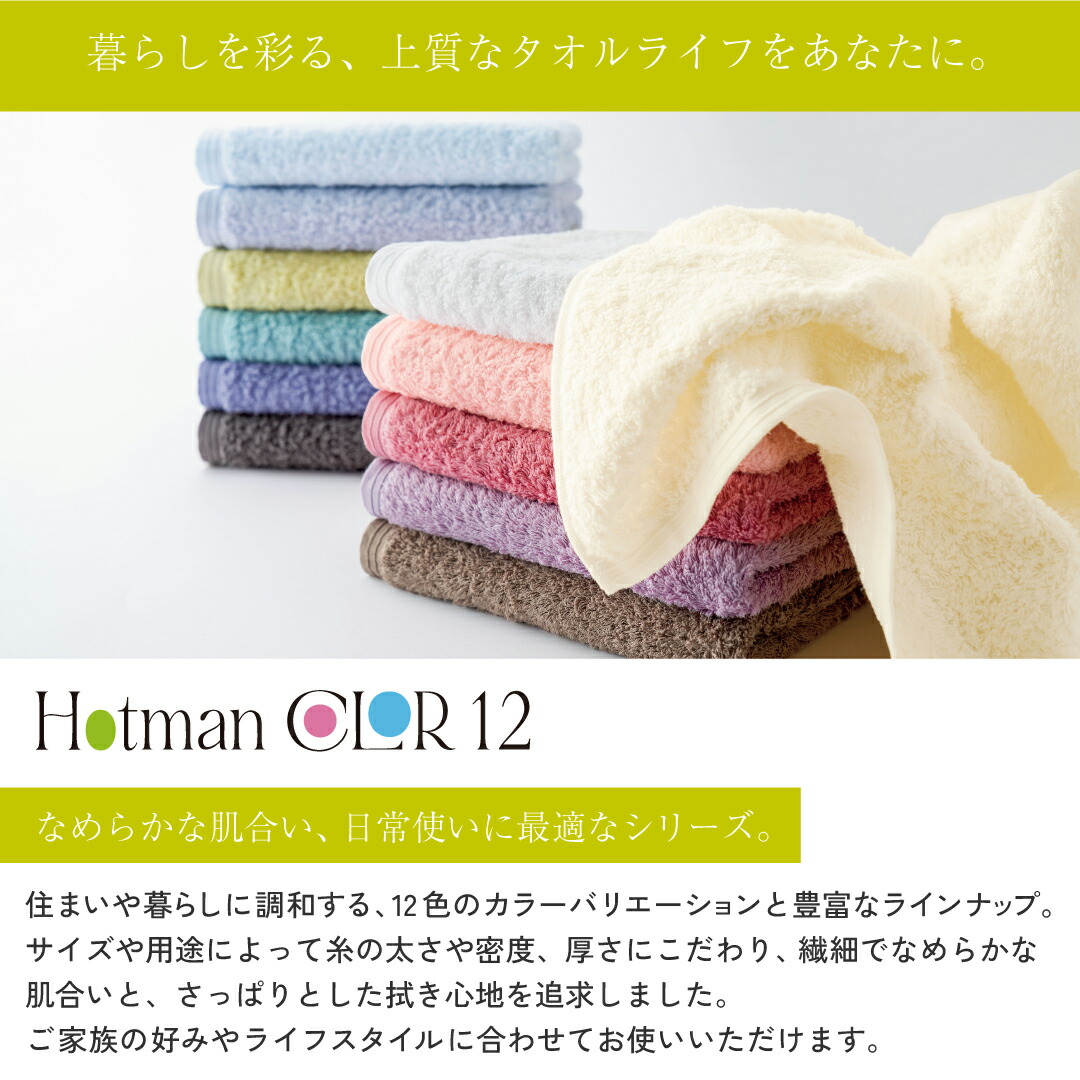 楽天市場】公式ホットマン 1秒タオル バスマット ホットマンカラー 12