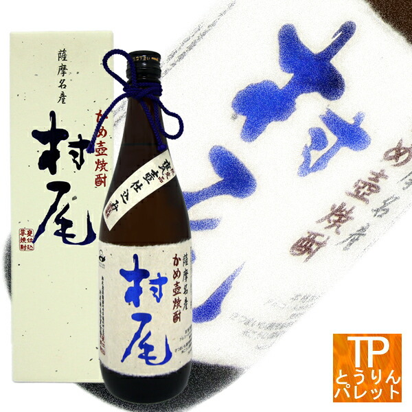楽天市場】お買い物マラソン ポイントデー村尾 ANA限定品 750ml