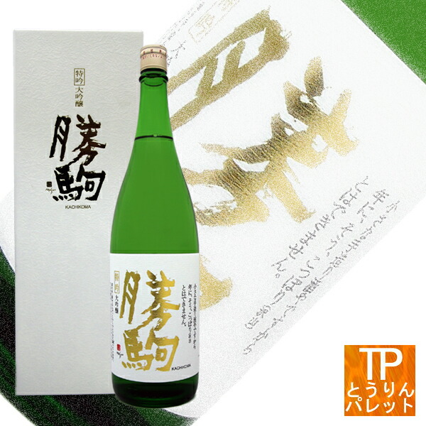 楽天市場】勝駒 特吟（日本酒・焼酎）の通販