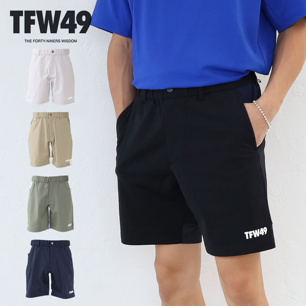 楽天市場】TFW49 HYBRID SHORTS ハイブリッド ハーフパンツ ショート